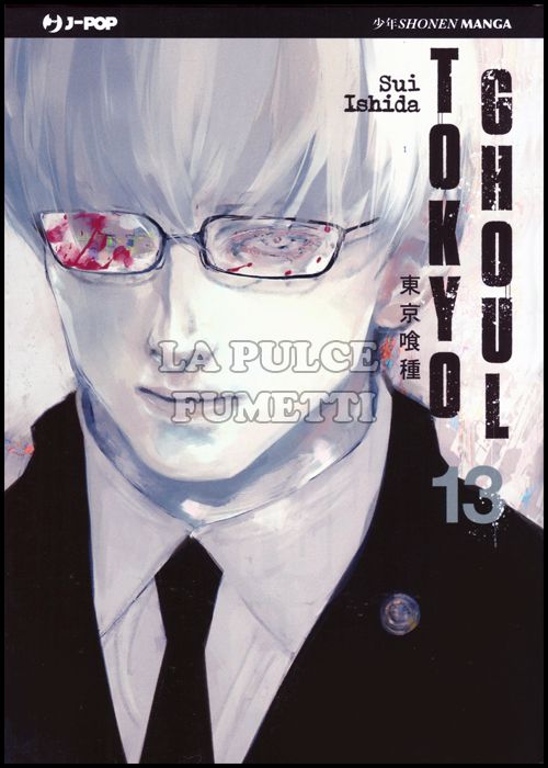 TOKYO GHOUL # 13